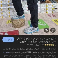 شلوار آمریکایی