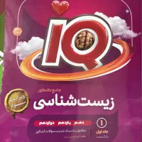 کتاب کمک درسی دوازدهم زیر قیمت 250|کتاب و مجله آموزشی|خرمدره, |دیوار