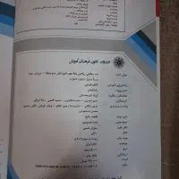 کتاب ریاضی سه سطحی ریاضی نهم