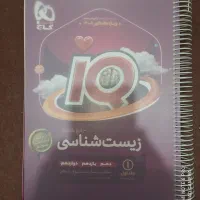 زیست آی کیو گاج