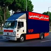 اتوبارباربریحملباربستهبندیاسباب کشی vip|خدمات حمل و نقل|تهران, دهم فروردین|دیوار