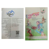 کتاب کنکوری انسانی
