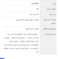 صندلی ماشین کودک ایرتک دلیجان|تخت و صندلی بچه|تهران, جیحون|دیوار