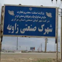 استخدام تعدادی کارگر ساده در شهرک صنعتی