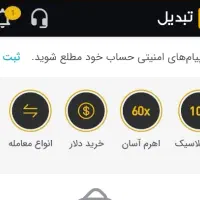 برنامه تبدیل