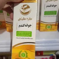 کرم گیاهی جوانه گندم