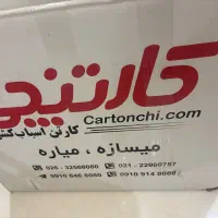 کارتن اسباب کشی