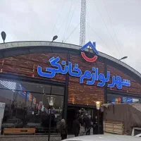 استخدام موزع (کمک راننده) در شهر لوازم خانگی