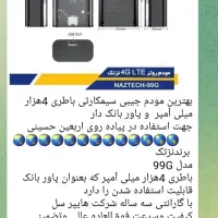 مودمهای جیبی  ارزان‌ و اقتصادی بازار ایران|مودم و تجهیزات شبکه|مشهد, ده دی|دیوار