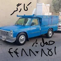 وانت بار،نیسان بار،حمل یخچال حمل اثاثیه کارگر خالی