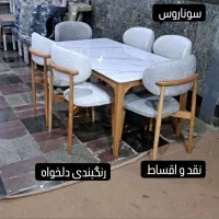 میز غذاخوری