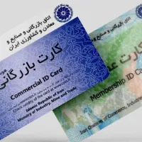 ثبت شرکت، ،برند تغییرات ،کارت بازرگانی|خدمات مالی، حسابداری، بیمه|اصفهان, هزارجریب|دیوار