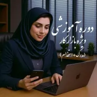 آموزش دوره کافینت وکامپیوتر و اینترنت