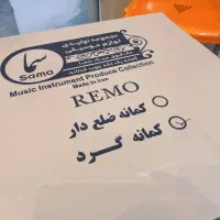 دف سما اکبند|سازهای سنتی|تبریز, |دیوار