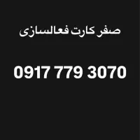 0917.779.3070
