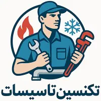 استخدام نیروی تاسیسات