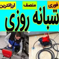 فنرزنی لوله چاه بازکن*رفع نم و نشتی آب بدون خرابی|خدمات پیشه و مهارت|مشهد, آزادشهر|دیوار