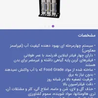 تصفیه آب