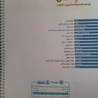 کتاب های تیزهوشان هوش کمپلکس و ایکیوسان پلاس|لوازم التحریر|تبریز, |دیوار