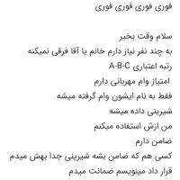 وام فوری