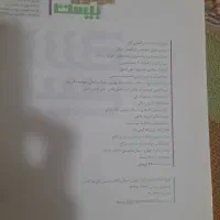 فرمول بیست فیزیک دوازدهم و زبان دهم|کتاب و مجله آموزشی|تهران, وحیدیه|دیوار