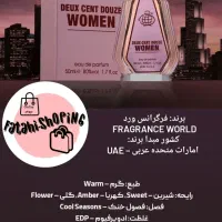 ادکلن اماراتی|آرایشی، بهداشتی، درمانی|بندر انزلی, معلم|دیوار