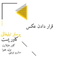 فقط تو چند ماه وارد الگوریتم شو