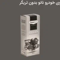 پاک کننده تضمینی|لوازم نظافت|مشهد, هفده شهریور|دیوار