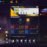 اکانت فری فایر لول 55