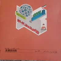 تدریس در مدارس غیردولتی متوسطه اول ودوم وهنرستانها