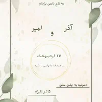 طراحی اعلامیه،کارت عروسی،پوستر تبلیغاتی، پاورپوینت|خدمات رایانه‌ای و موبایل|ایلام, |دیوار