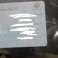 گمشده کارت ملی وکارت سوخت