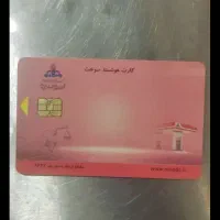 کارت سوخت