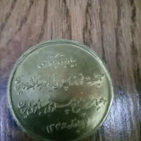 سکه قدیمی سال 1346|کلکسیون سکه، تمبر، اسکناس|تبریز, |دیوار