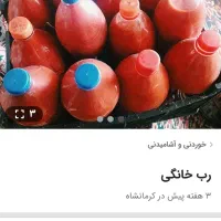 جارومحلی ورب خانگی|لوازم نظافت|کرمانشاه, |دیوار