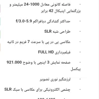 دوربین نیکون Coolpix p530|دوربین عکاسی و فیلمبرداری|شیراز, سرو|دیوار