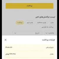 هدیه بگیرید