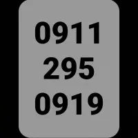 09112950919 سیمکارت