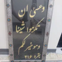 تابلوی قرآنی