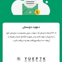 ۲۰۰ هزار تومان جایزه از ما با ثبت نام در ویپاد