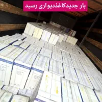 ح ر ا ج کاغذدیواری|خدمات پیشه و مهارت|بندر امام خمینی, |دیوار