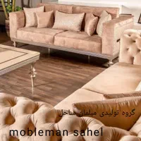 مبل چستر لمسه جدید ترند 2025مدل پیکاسو 8نفره شرکتی|مبلمان خانگی و میز عسلی|نظرآباد, رسالت|دیوار