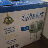کولر جنرال پویا