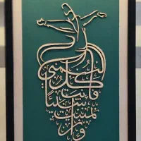 تابلو دکوراتیو