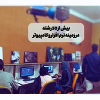 آموزش کامپیوتر،آموزش هوش مصنوعی و تدوین + مدرک
