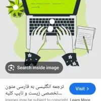 خدمات تایپ تا چاپ بازنویسی ویرایش صغحه آرایی  چاپ