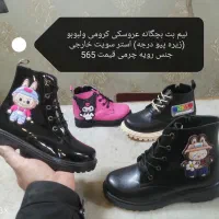 کفش چکمه. نیم ساق. نیم بوت. بچگانه. کرومی ولبوبو و|کفش و لباس بچه|مشهد, شهرک مهر آباد|دیوار