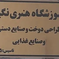مجتمع هنری نگین