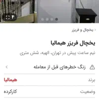 انواع یخچال