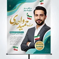 چاپ انتخابات